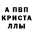 MDMA кристаллы Hell Friend