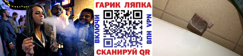 Гашиш гашик  Купить закладки  Иннополис 