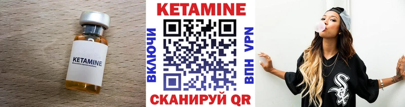 Кетамин ketamine  Купить где  Иннополис 