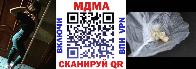 MDMA crystal  Купить  Иннополис 