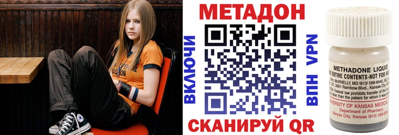 Метадон кристалл  Купить закладки  Иннополис 