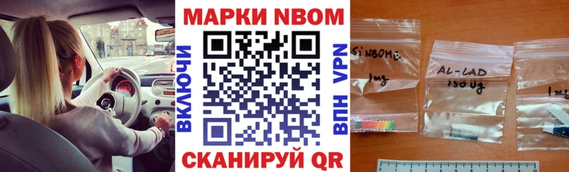 Марки NBOMe 1500мкг  Купить  Иннополис 